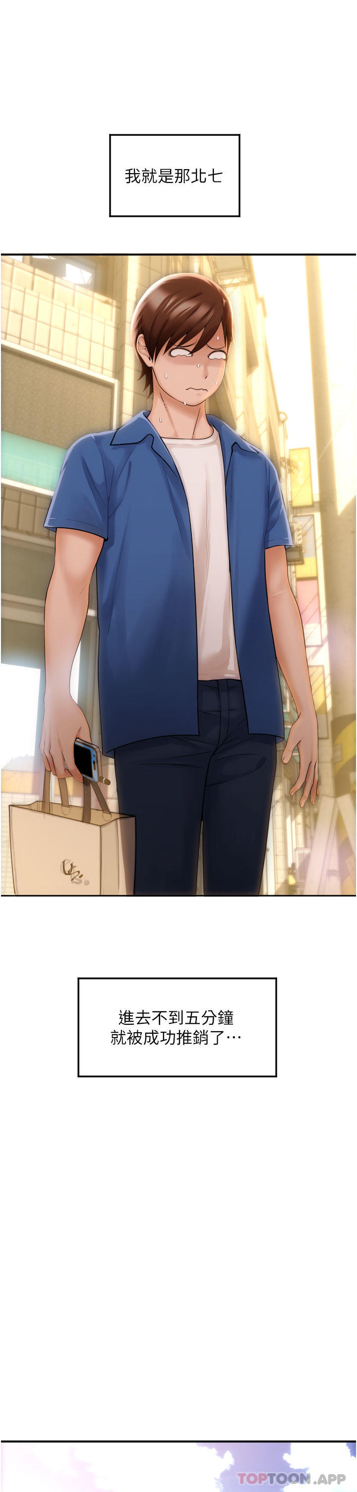 请用啪支付第1话-请用「行动」支付♥P31