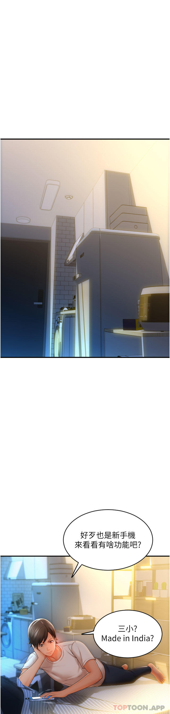 请用啪支付第1话-请用「行动」支付♥P43