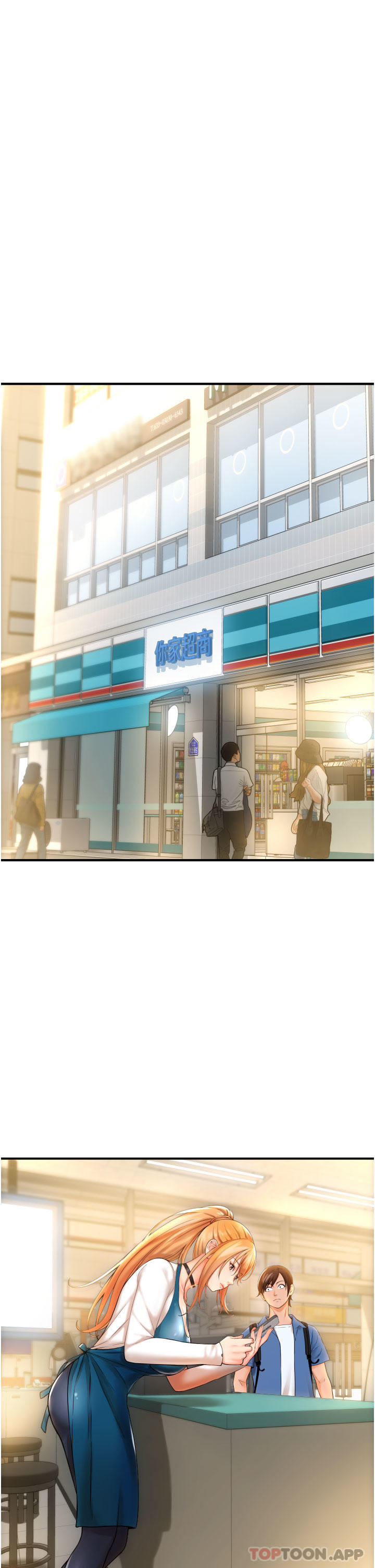 请用啪支付第1话-请用「行动」支付♥P51