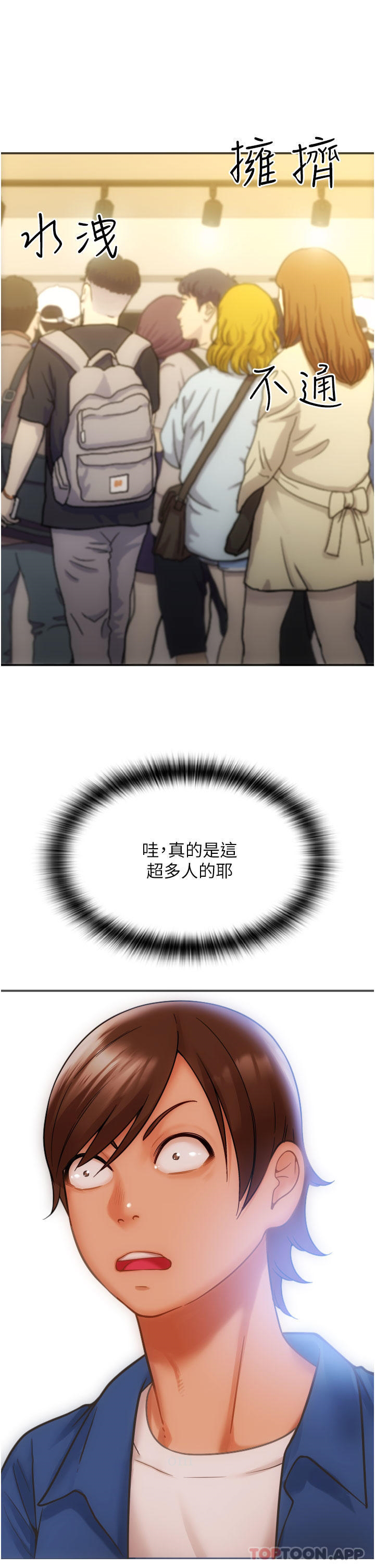 请用啪支付第1话-请用「行动」支付♥P13