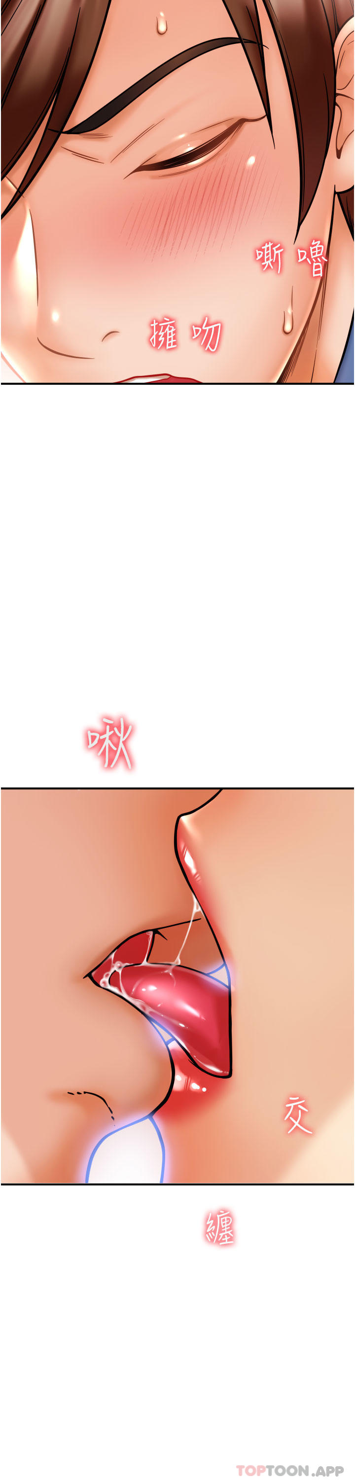 请用啪支付第1话-请用「行动」支付♥P67