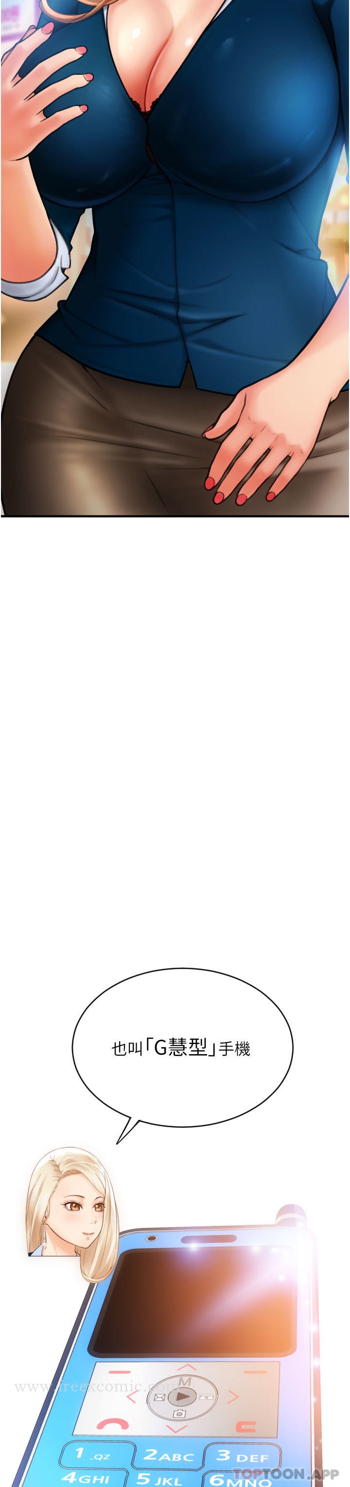 请用啪支付第1话-请用「行动」支付♥P25