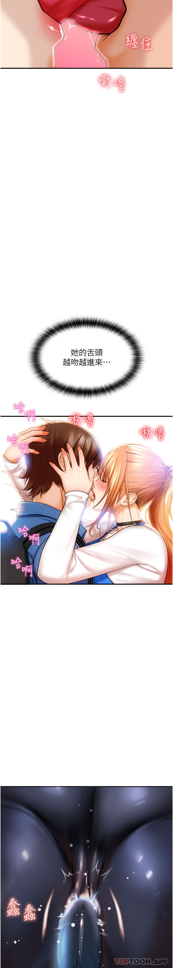 请用啪支付第1话-请用「行动」支付♥P76