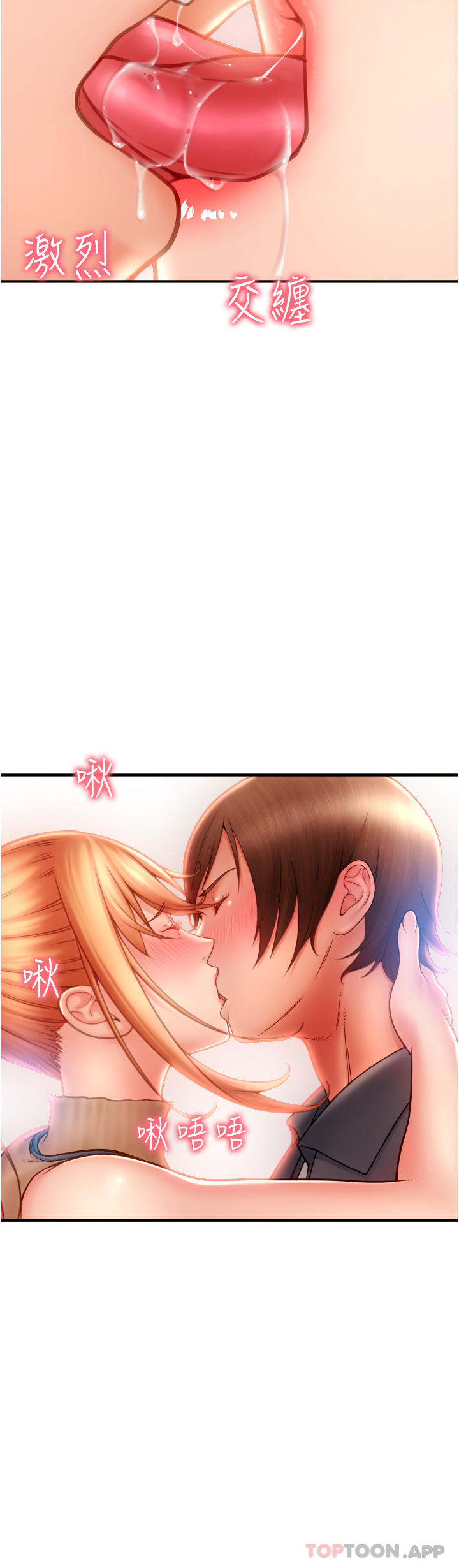 请用啪支付第2话-先生，麻烦插这边喔P42