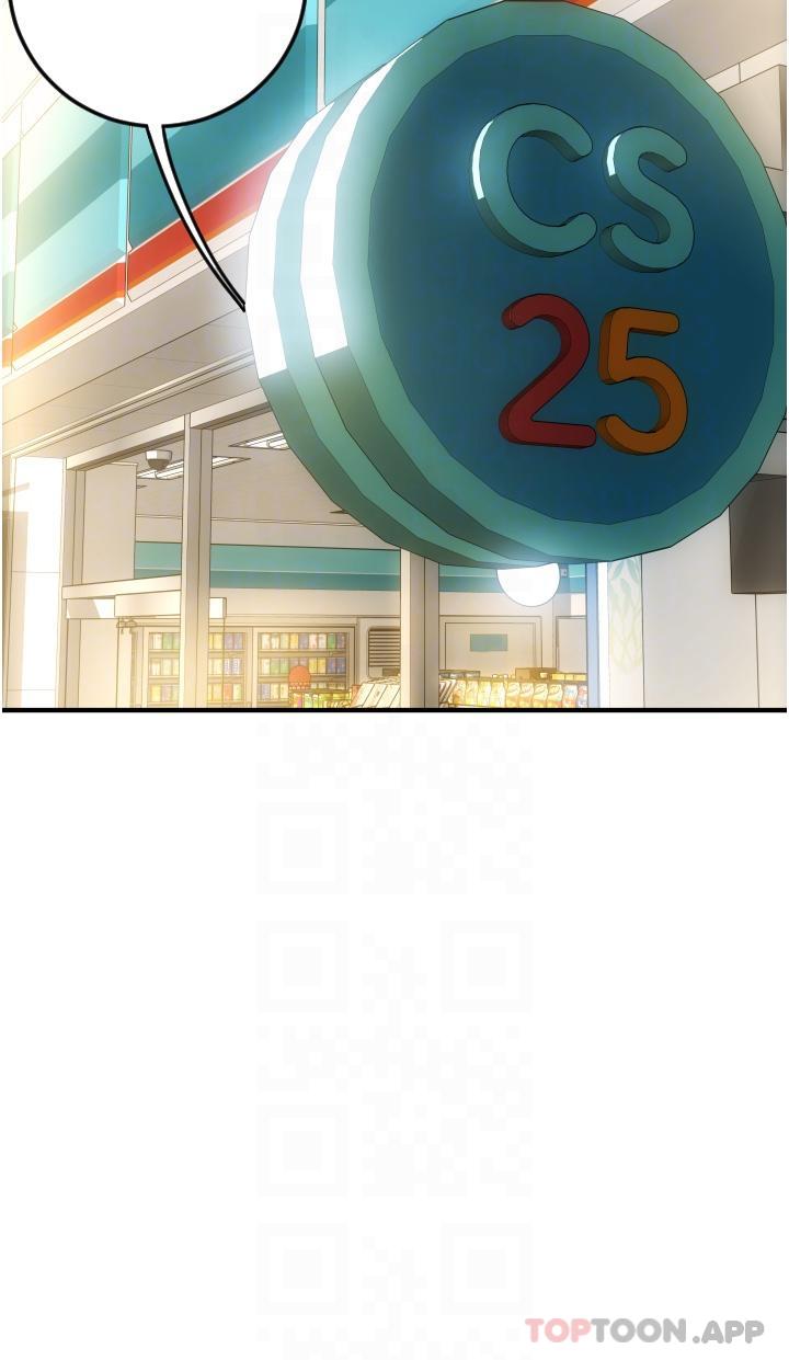 请用啪支付第2话-先生，麻烦插这边喔P21