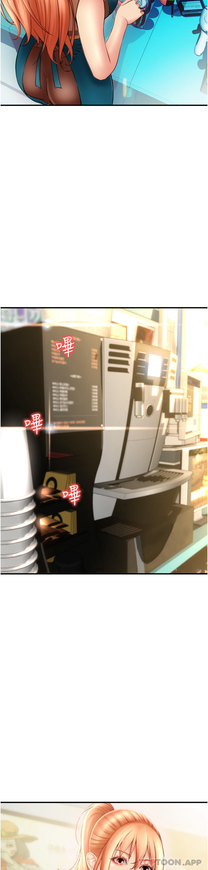 请用啪支付第2话-先生，麻烦插这边喔P51