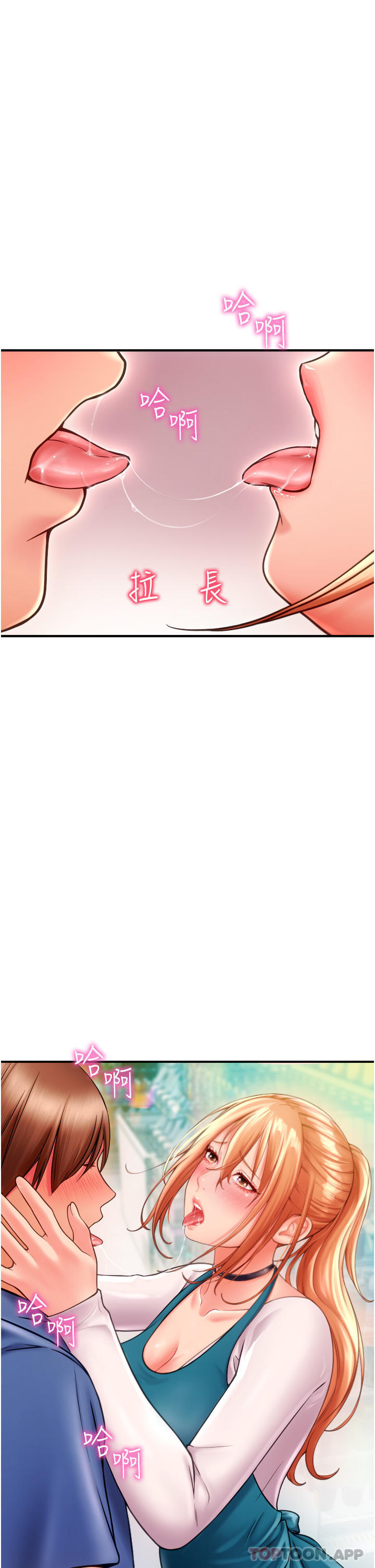 请用啪支付第2话-先生，麻烦插这边喔P7