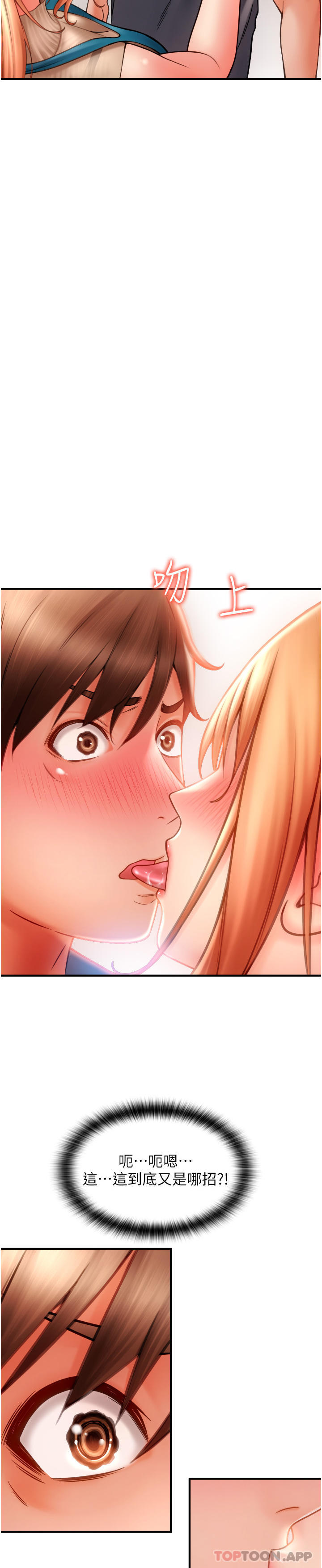 请用啪支付第2话-先生，麻烦插这边喔P40