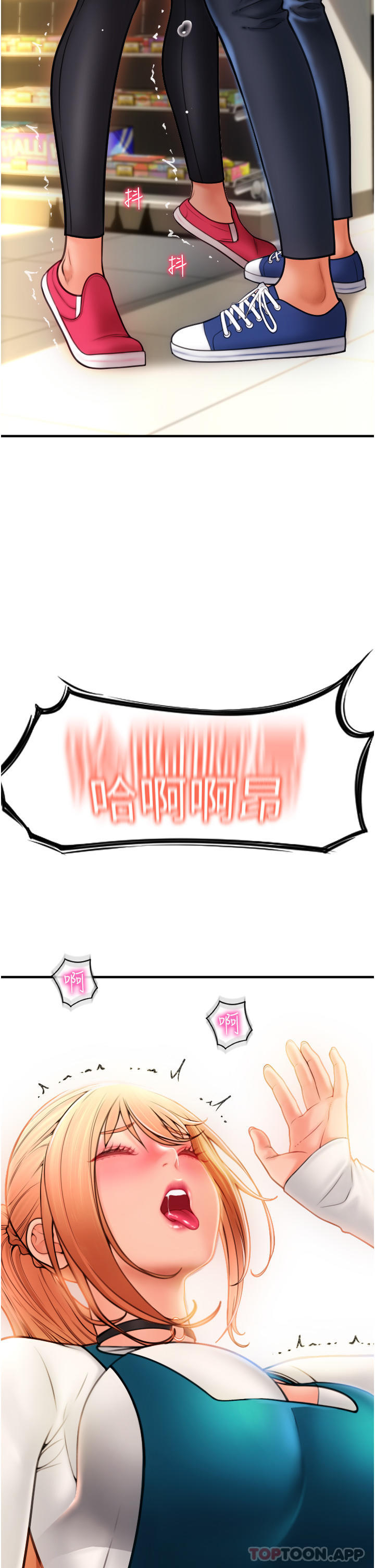 请用啪支付第2话-先生，麻烦插这边喔P4