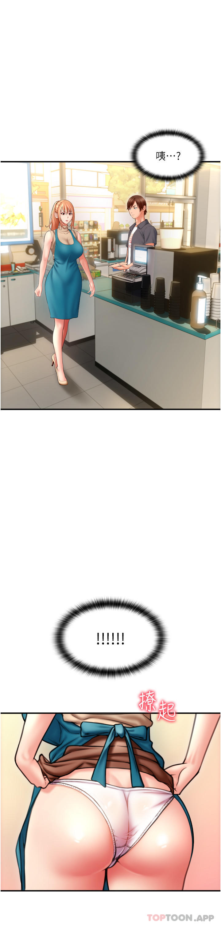 请用啪支付第3话-正妹店员的口爱P15