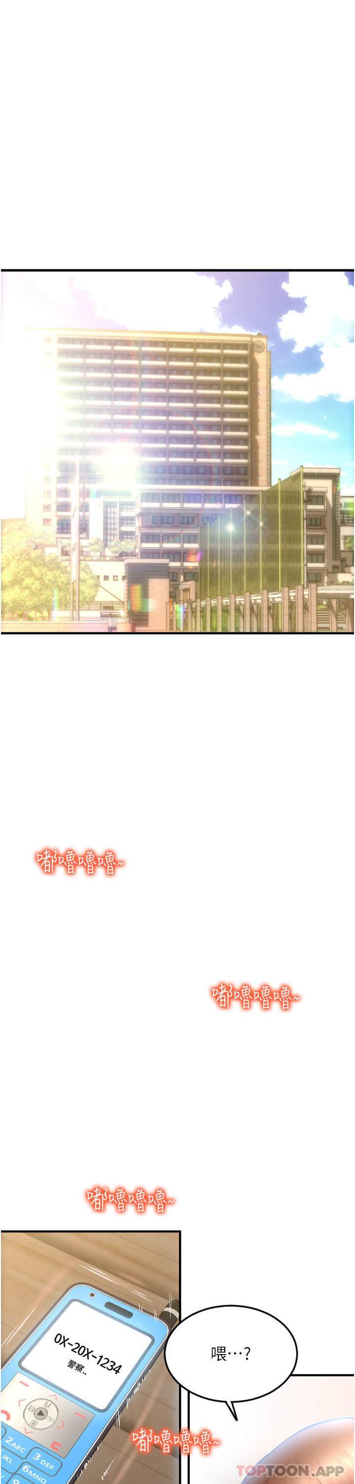 请用啪支付第3话-正妹店员的口爱P24