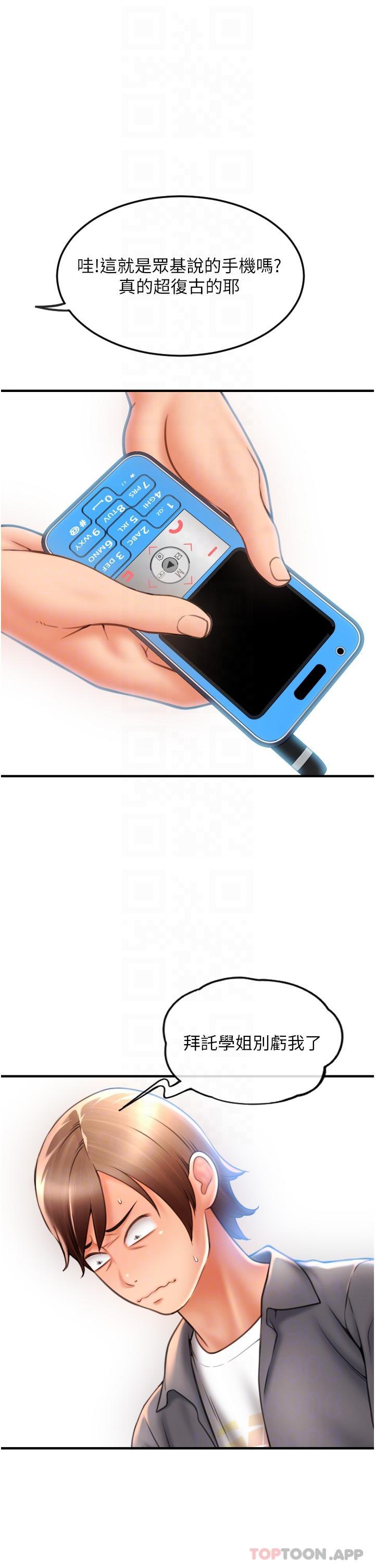 请用啪支付第3话-正妹店员的口爱P30