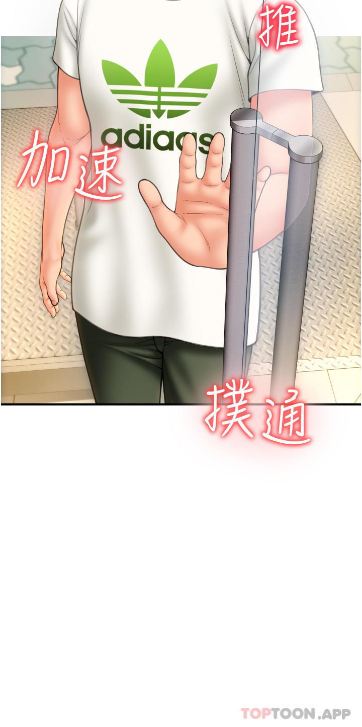 请用啪支付第3话-正妹店员的口爱P52