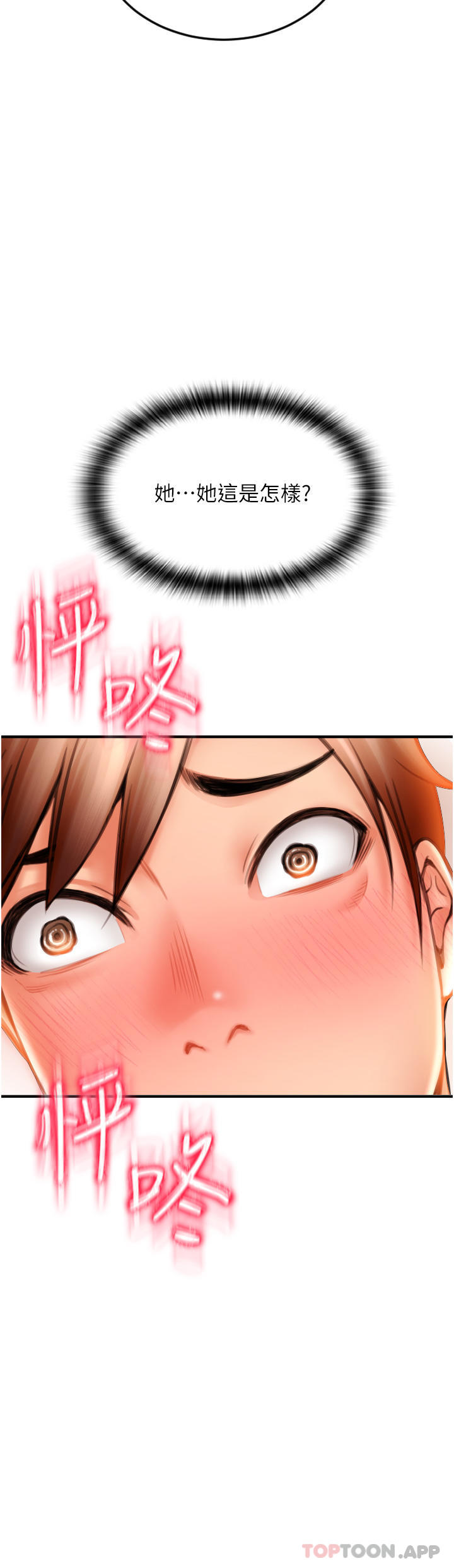 请用啪支付第3话-正妹店员的口爱P17