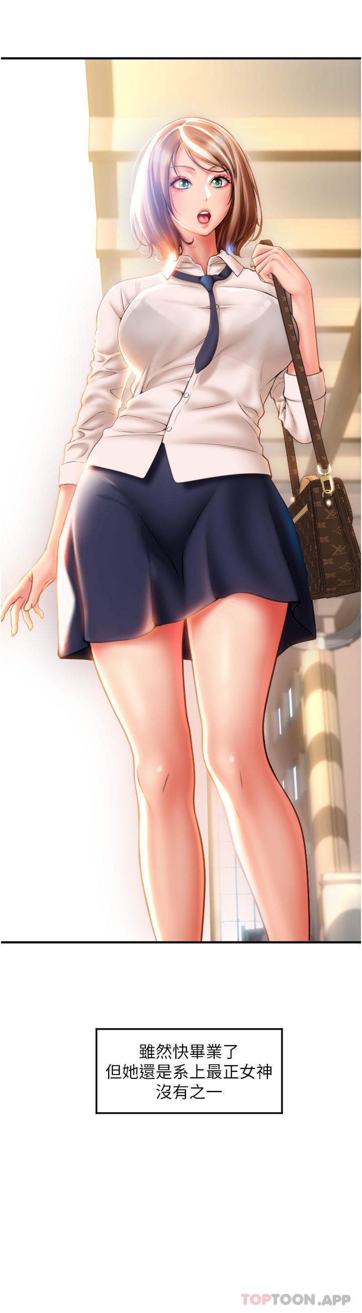 请用啪支付第3话-正妹店员的口爱P29