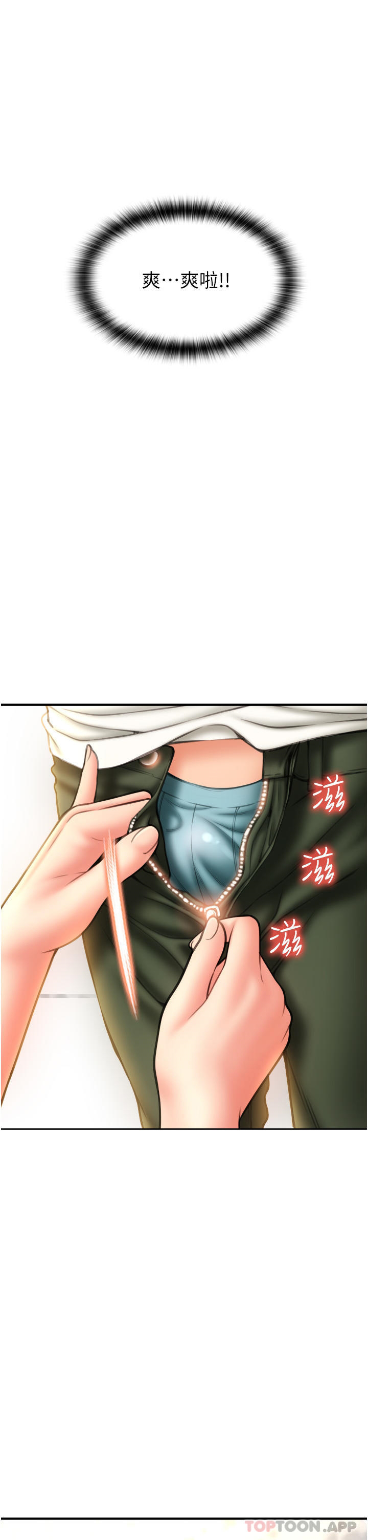 请用啪支付第3话-正妹店员的口爱P59