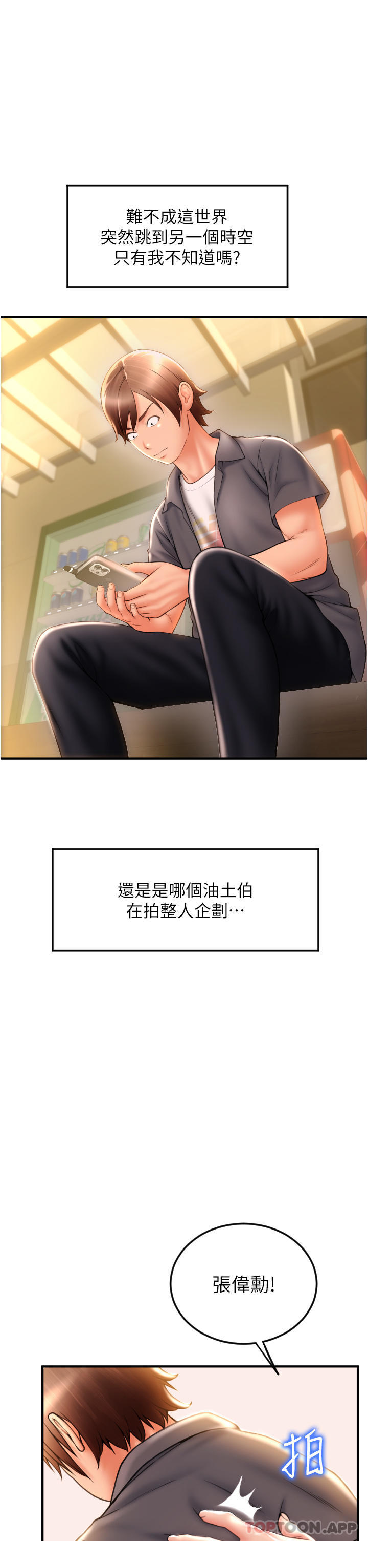 请用啪支付第3话-正妹店员的口爱P27