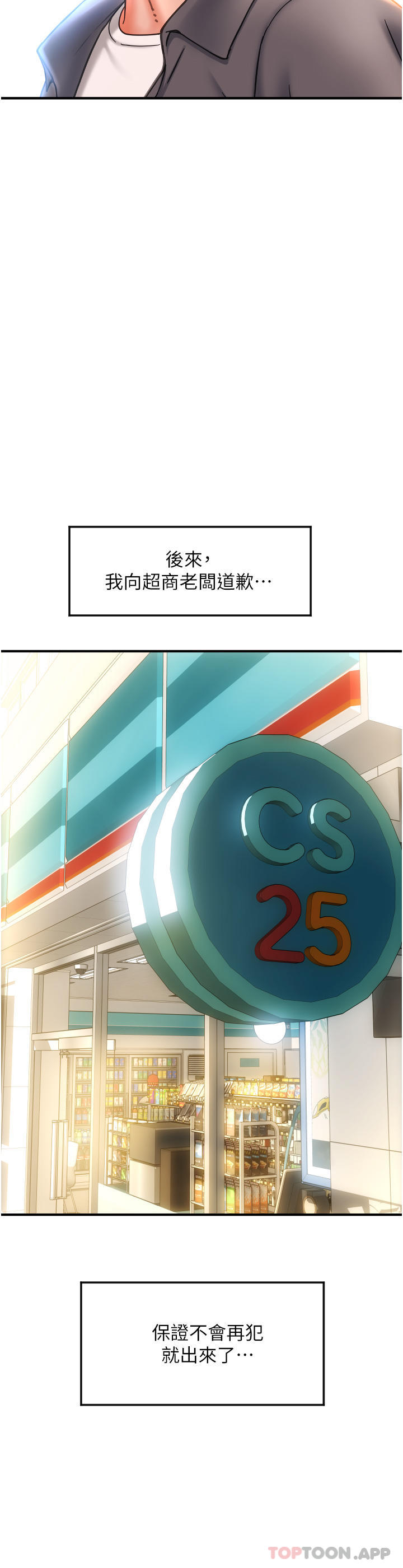 请用啪支付第3话-正妹店员的口爱P45