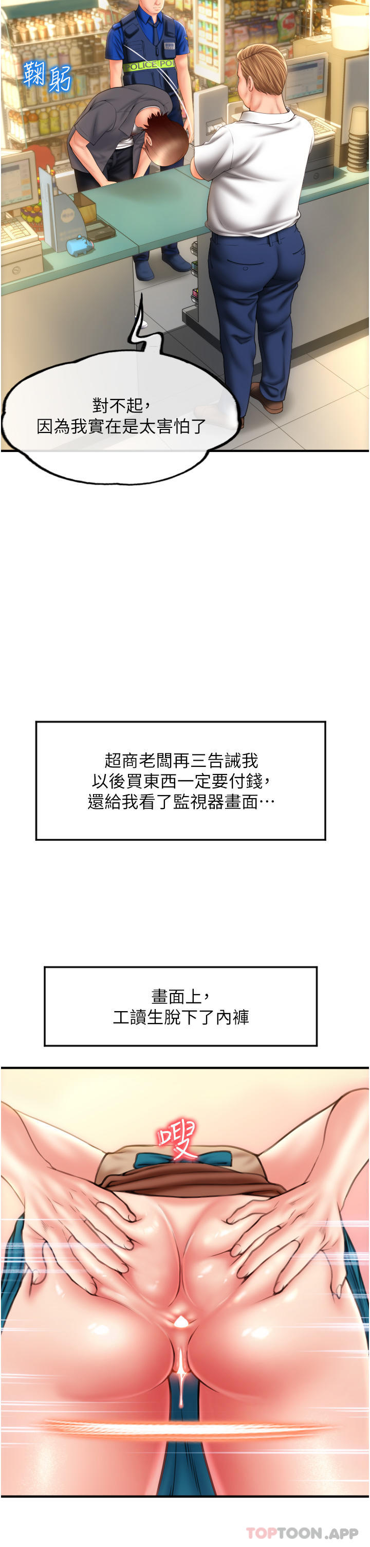 请用啪支付第3话-正妹店员的口爱P40