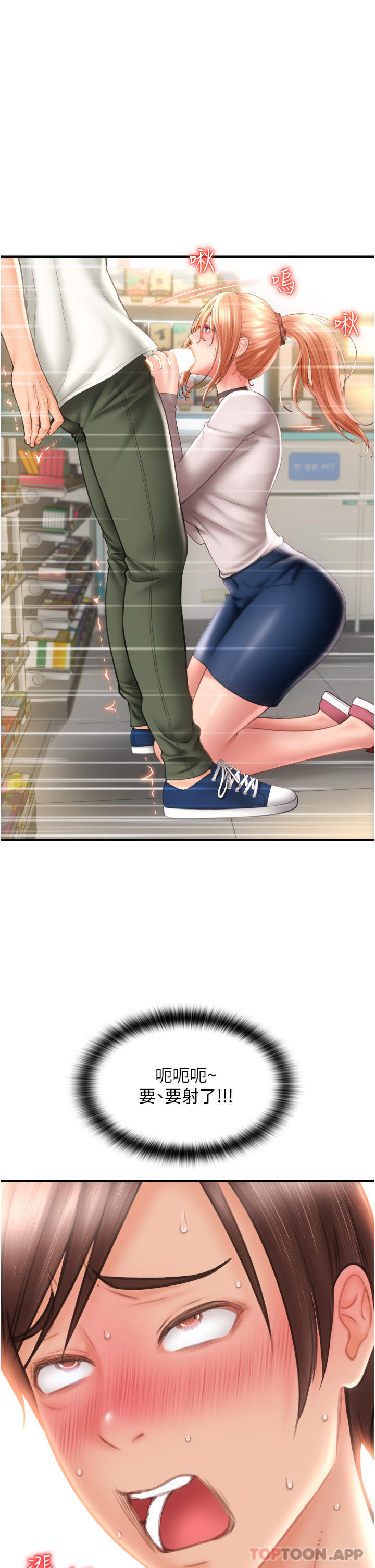 请用啪支付第4家-啪支付在手，打炮无穷P5