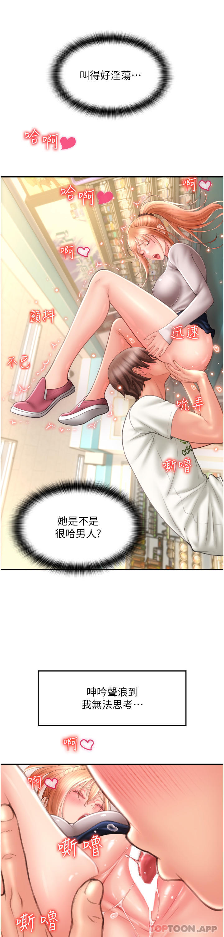 请用啪支付第4家-啪支付在手，打炮无穷P31