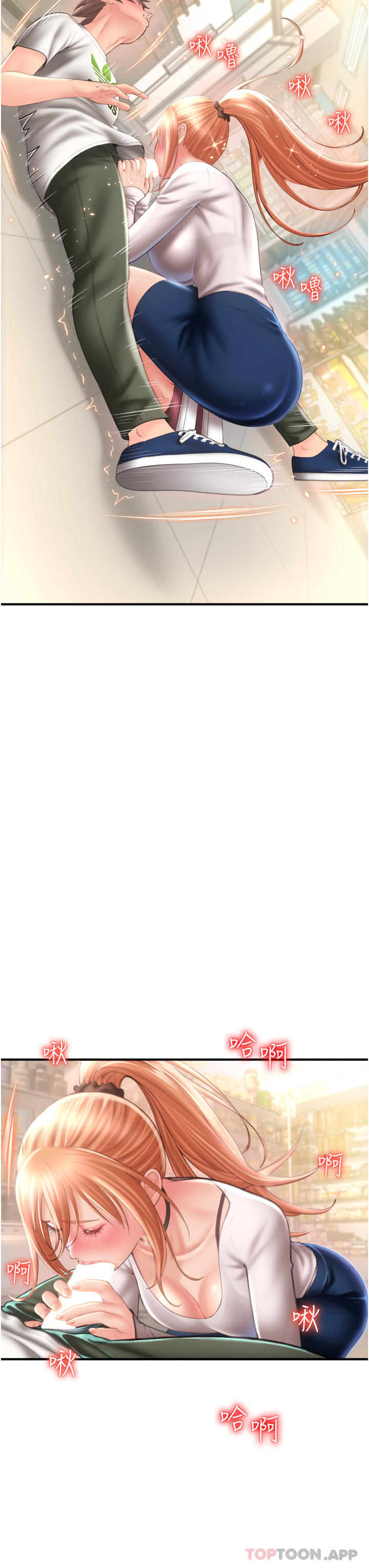 请用啪支付第4家-啪支付在手，打炮无穷P15