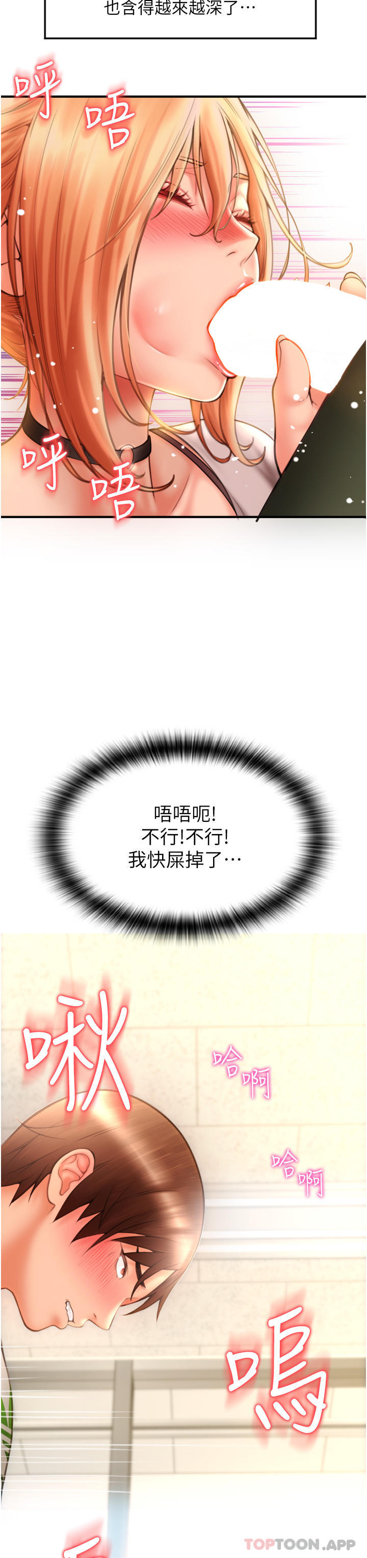 请用啪支付第4家-啪支付在手，打炮无穷P3