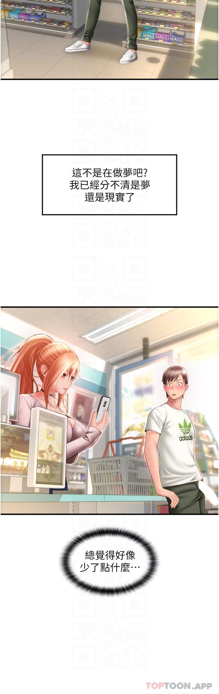 请用啪支付第4家-啪支付在手，打炮无穷P22