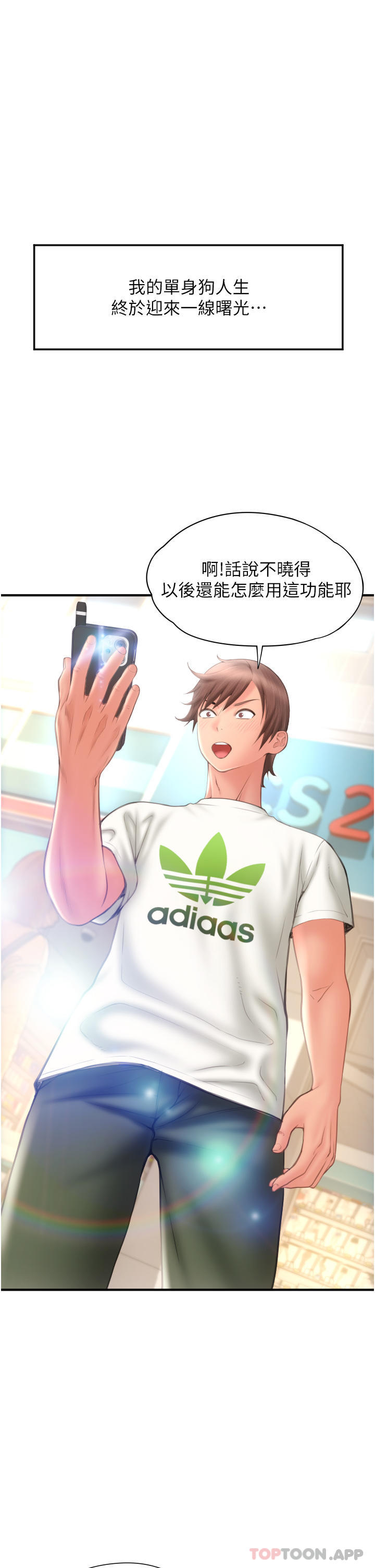 请用啪支付第4家-啪支付在手，打炮无穷P45