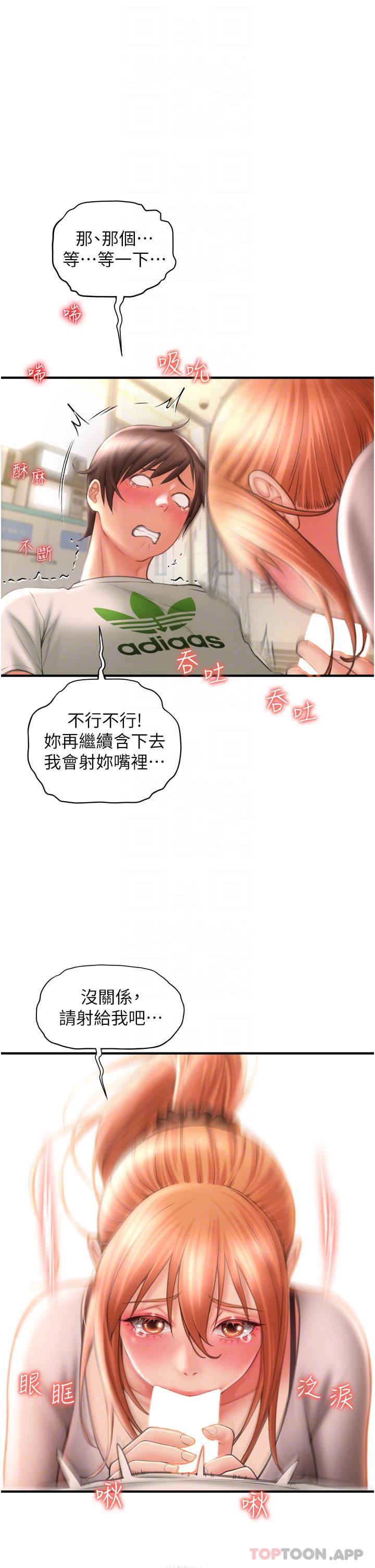 请用啪支付第4家-啪支付在手，打炮无穷P16