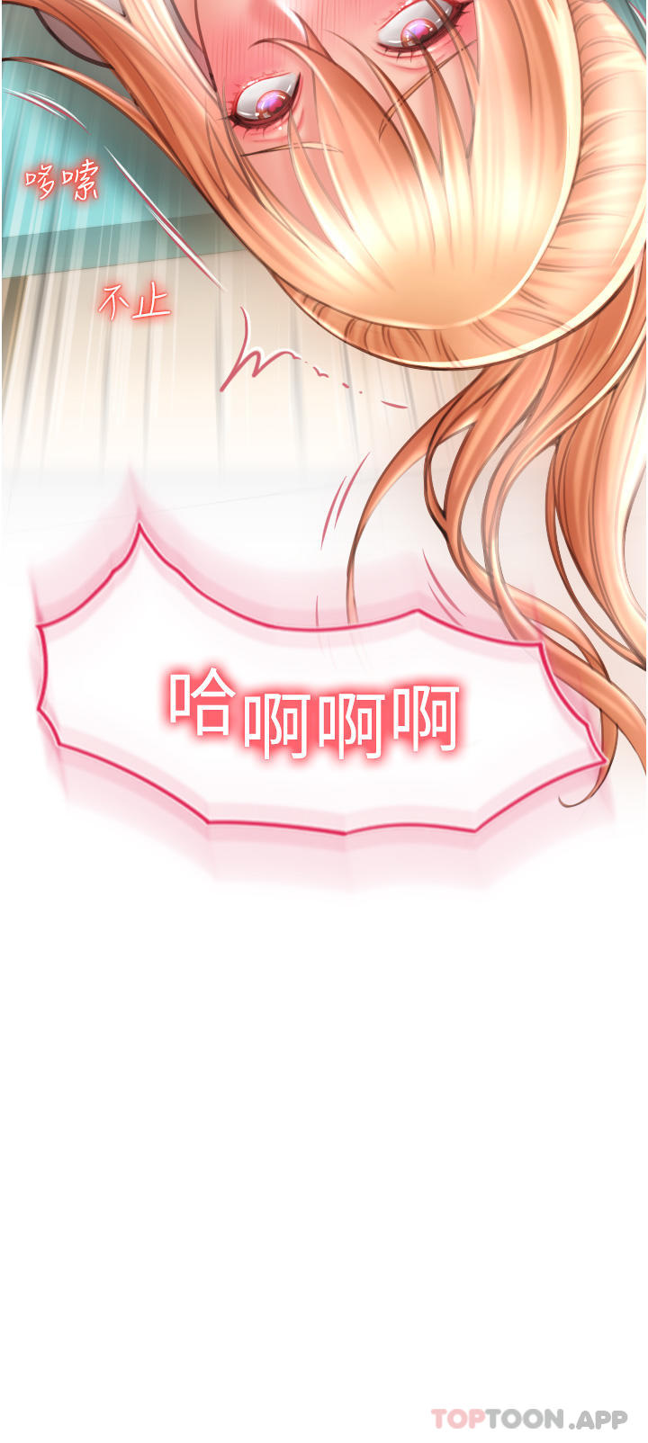 请用啪支付第4家-啪支付在手，打炮无穷P34