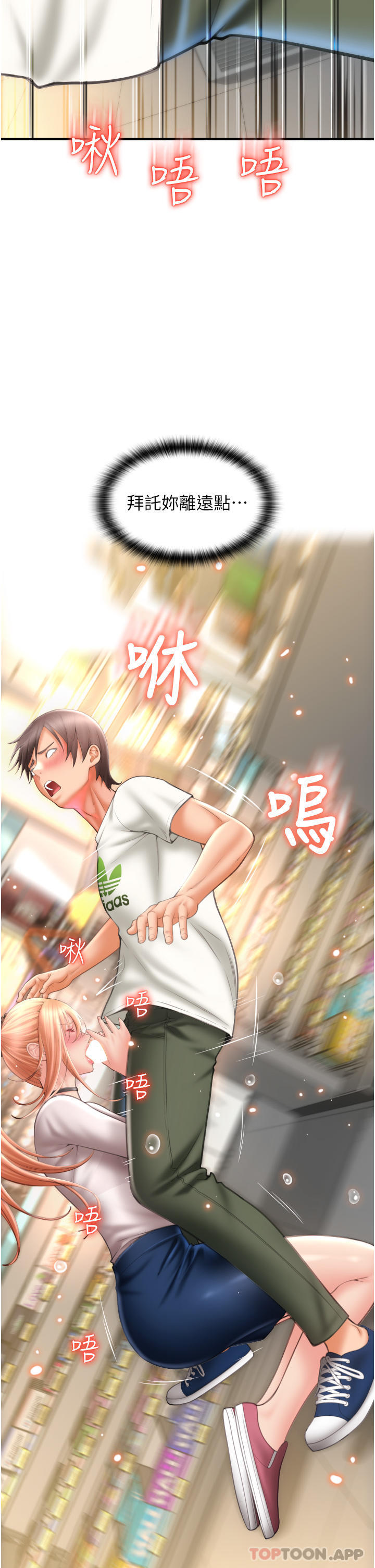 请用啪支付第4家-啪支付在手，打炮无穷P12