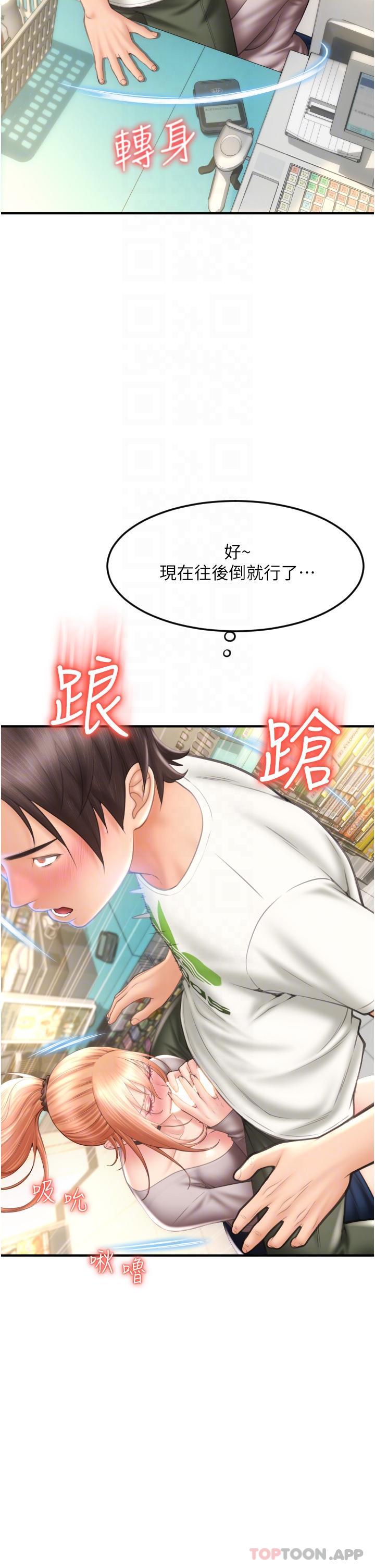 请用啪支付第4家-啪支付在手，打炮无穷P10