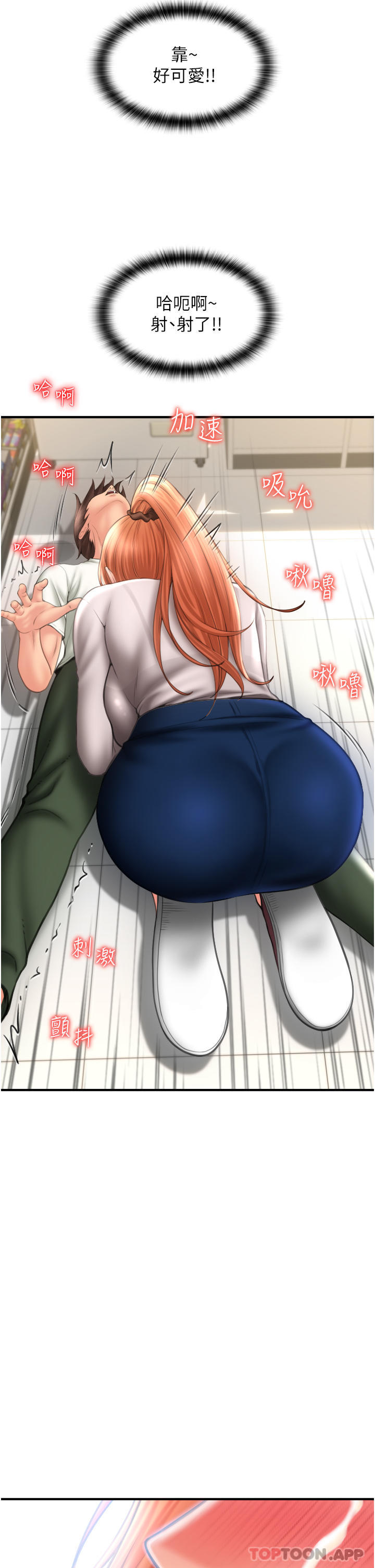 请用啪支付第4家-啪支付在手，打炮无穷P17