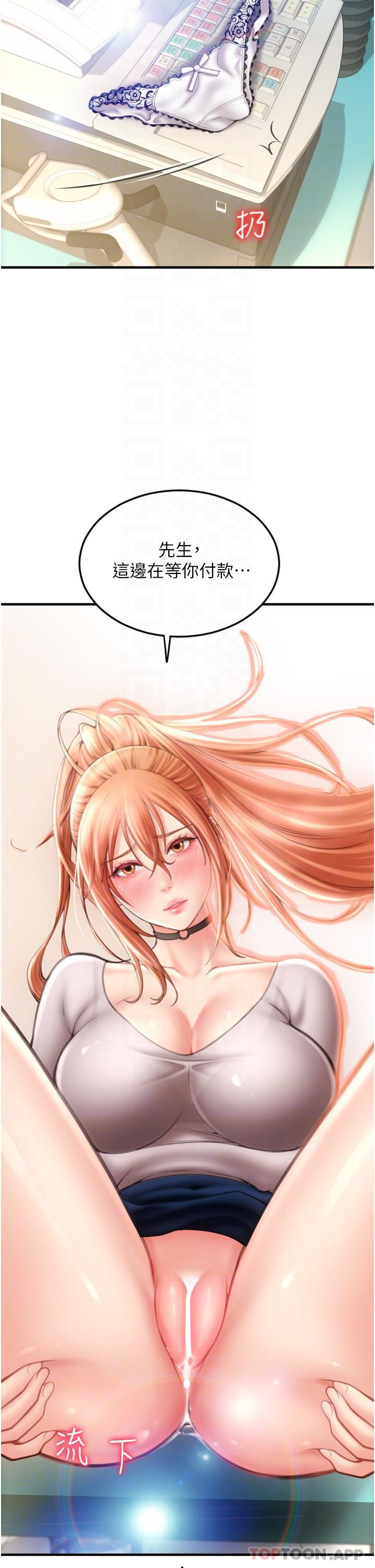 请用啪支付第4家-啪支付在手，打炮无穷P28