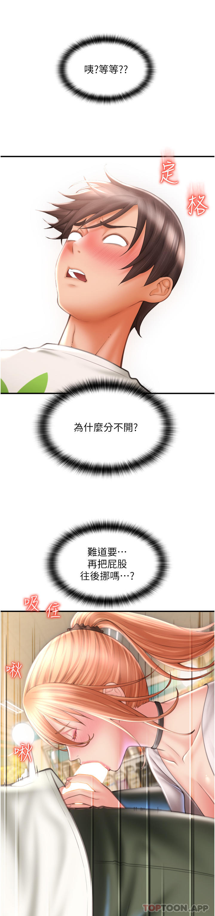 请用啪支付第4家-啪支付在手，打炮无穷P11