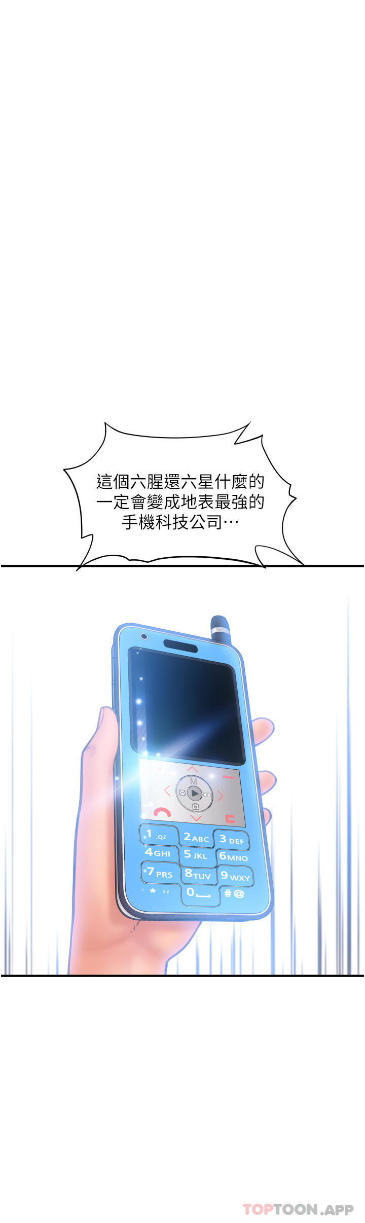 请用啪支付第4家-啪支付在手，打炮无穷P44