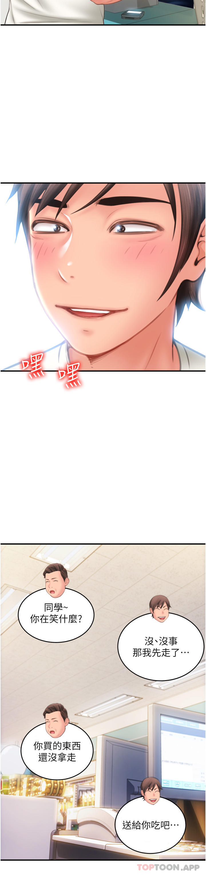 请用啪支付第4家-啪支付在手，打炮无穷P43