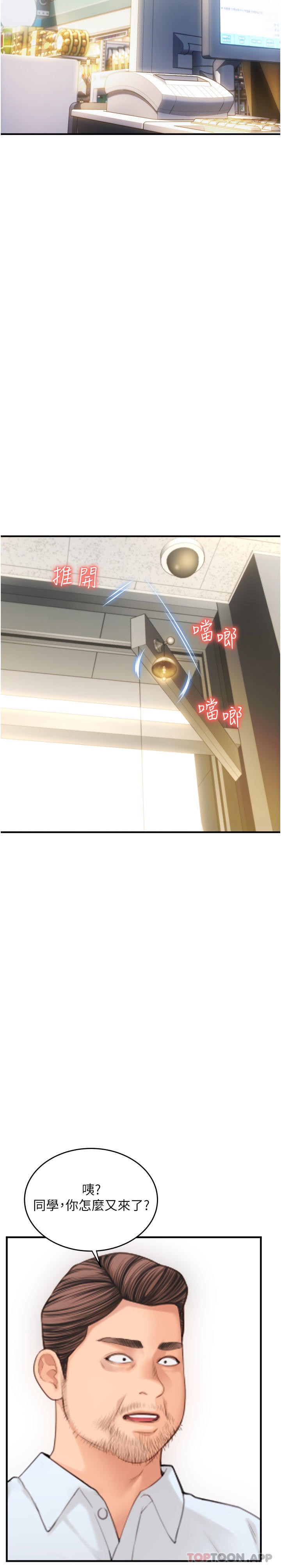 请用啪支付第4家-啪支付在手，打炮无穷P38