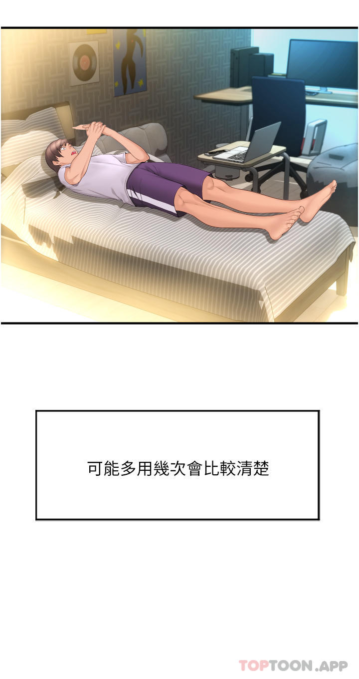 请用啪支付第5话-特殊触感的丝袜足交P10