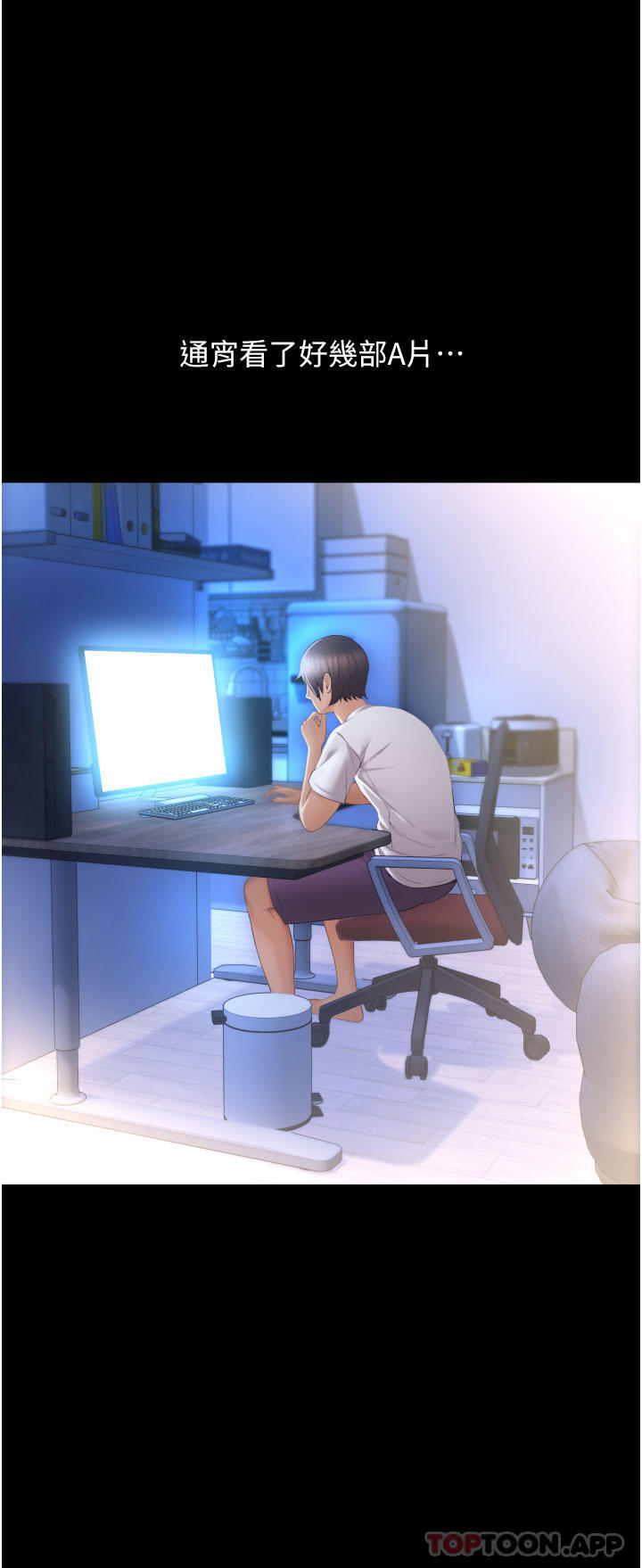 请用啪支付第5话-特殊触感的丝袜足交P18