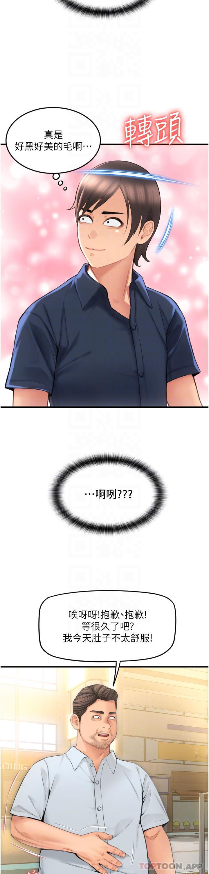 请用啪支付第5话-特殊触感的丝袜足交P30