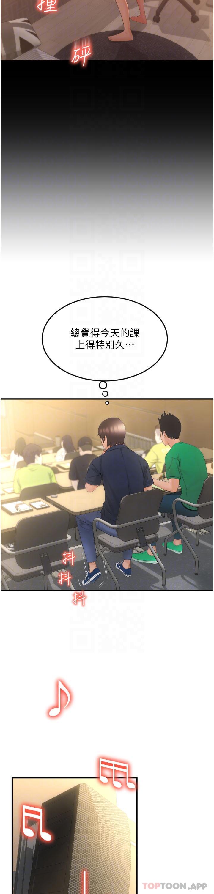 请用啪支付第5话-特殊触感的丝袜足交P20