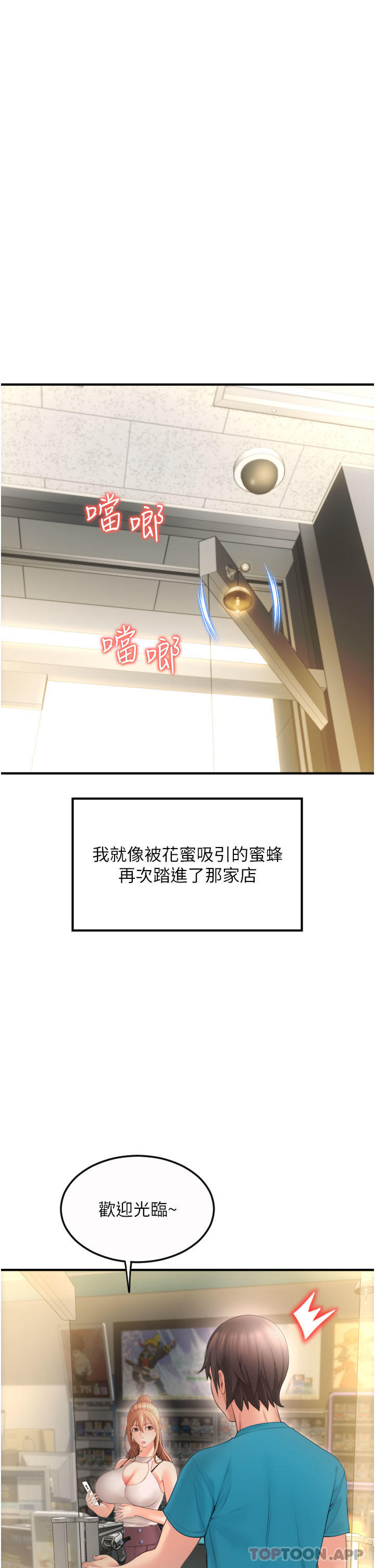 请用啪支付第5话-特殊触感的丝袜足交P50