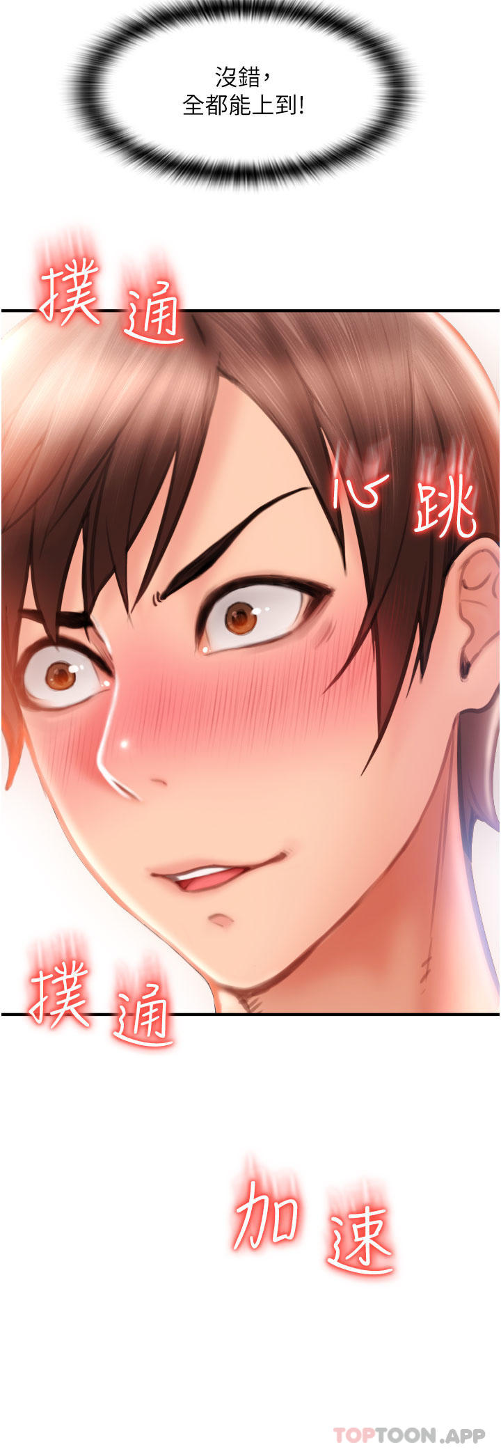 请用啪支付第5话-特殊触感的丝袜足交P6