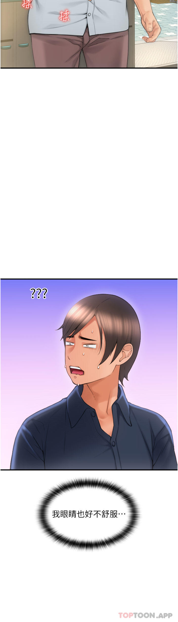 请用啪支付第5话-特殊触感的丝袜足交P31