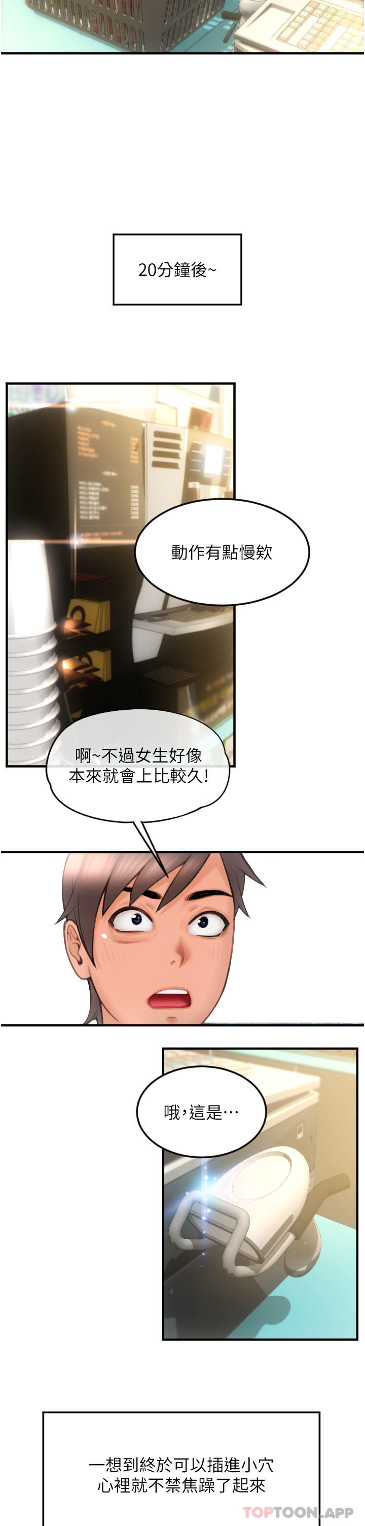 请用啪支付第5话-特殊触感的丝袜足交P27