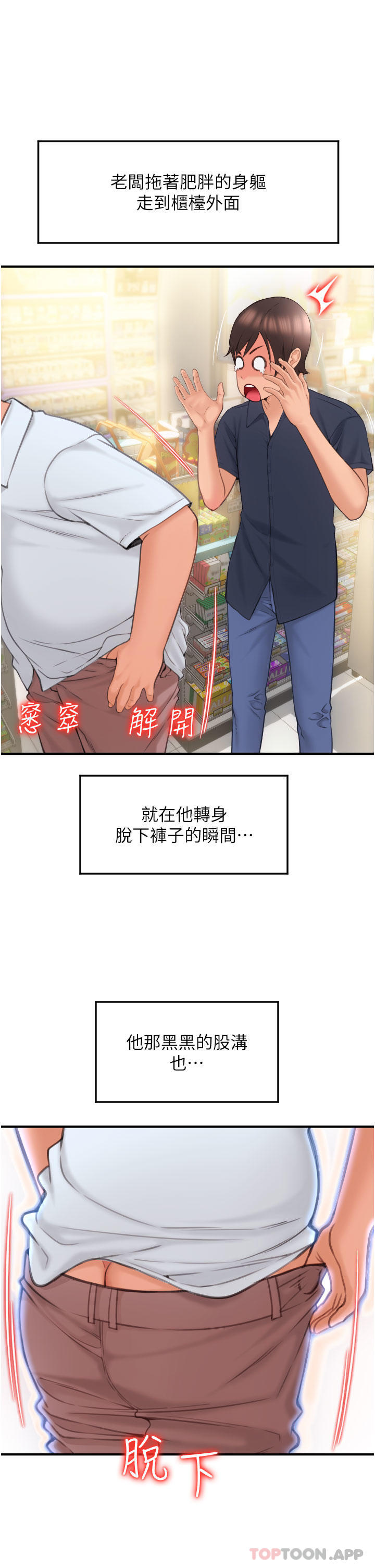 请用啪支付第5话-特殊触感的丝袜足交P36