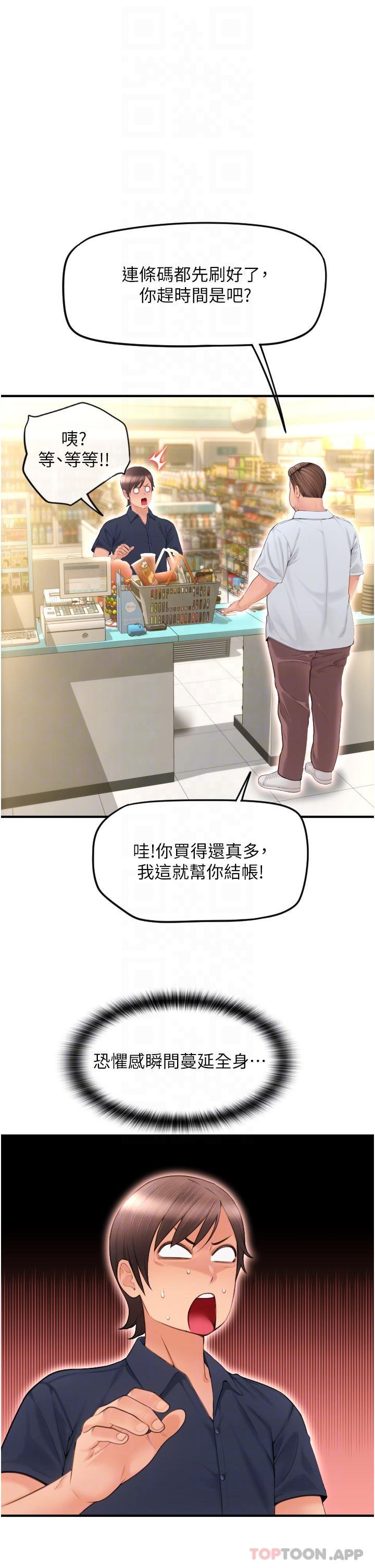 请用啪支付第5话-特殊触感的丝袜足交P32