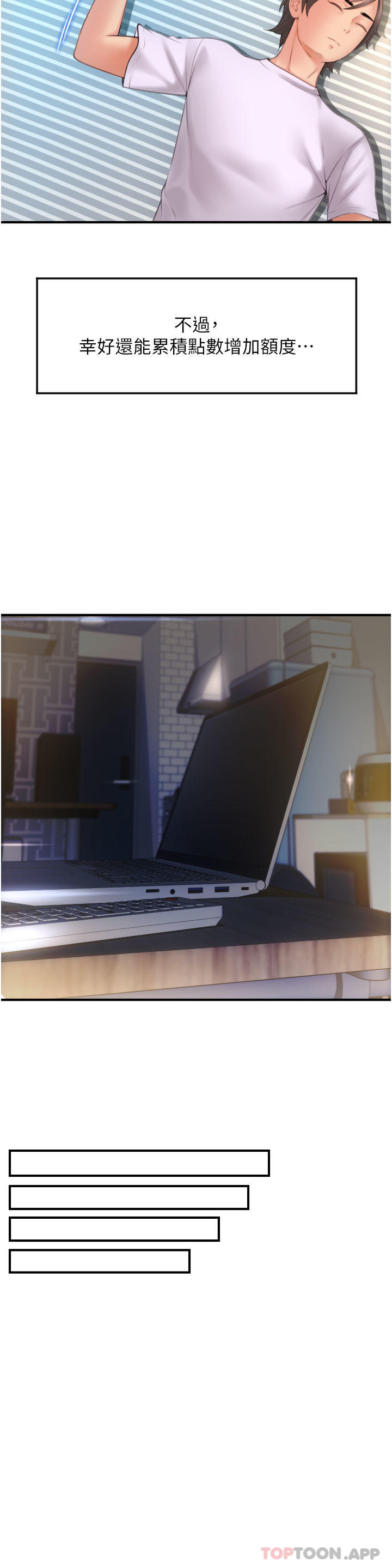 请用啪支付第5话-特殊触感的丝袜足交P49